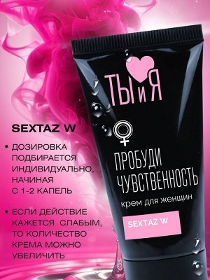 Крем SEXTAZ-W, для женщин, флакон - диспенсер 20 г