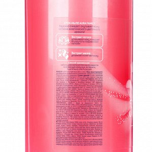 Крем-мыло жидкое AURA Silky Cream Шелк и лотос, дозатор, п/б, 1000мл