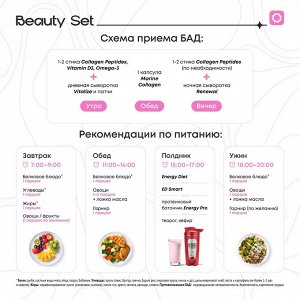 NL Beauty set