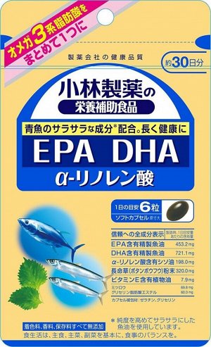 Комплекс с жирными кислотами Kobayashi Pharmaceutical EPA+DHA+α-linolenic Acid