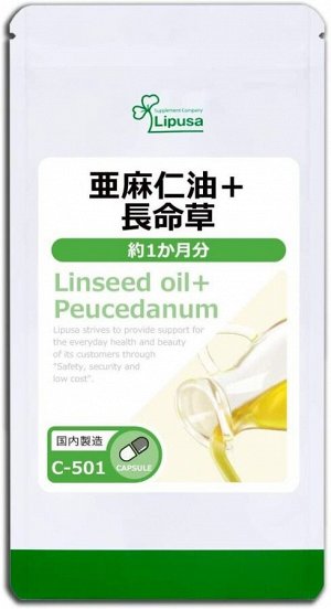 Общеукрепляющий комплекс с льняным маслом Lipusa Linseed Oil + Peucedanum
