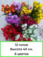 Цветы искусственные. Букет.