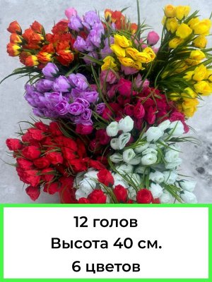 Цветы искусственные. Букет.