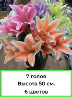 Цветы искусственные. Букет.