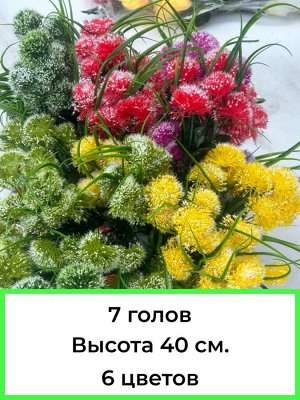 Цветы искусственные. Букет.