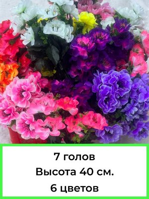 Цветы искусственные. Букет.