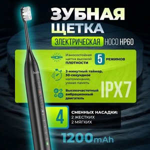 Электрическая зубная щетка Hoco HP60 Electric Toothbrush
