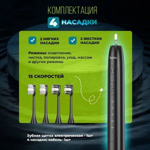 Электрическая зубная щетка Hoco HP60 Electric Toothbrush