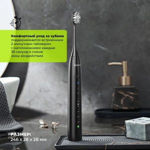 Электрическая зубная щетка Hoco HP60 Electric Toothbrush