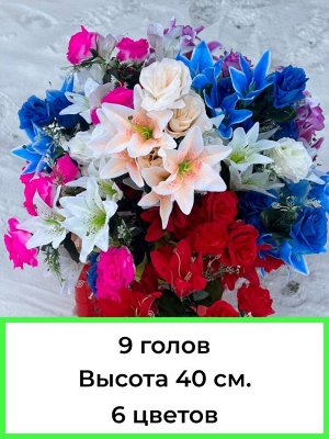 Цветы искусственные. Букет.