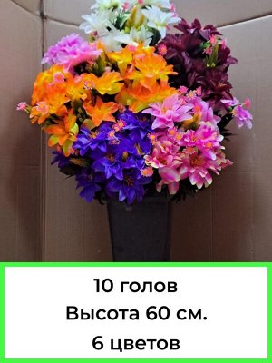 Цветы искусственные. Букет.