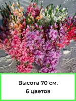 Цветы искусственные. Букет.