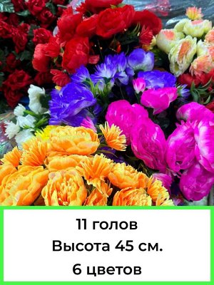Цветы искусственные. Букет.