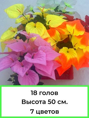 Цветы искусственные. Букет.
