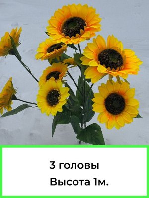 Цветы искусственные. Букет.