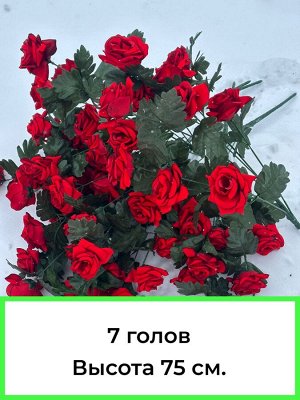 Цветы искусственные. Букет.
