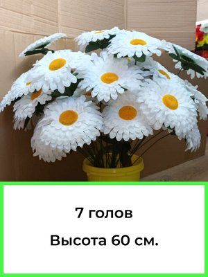 Цветы искусственные. Букет.