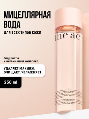 The Act Мицеллярная вода для снятия макияжа очищающая, 250 мл