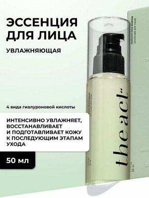 The Act Эссенция для лица с гиалуроновой кислотой и морскими водорослями