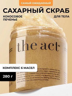 The Act Сахарный скраб для тела, 280 гр