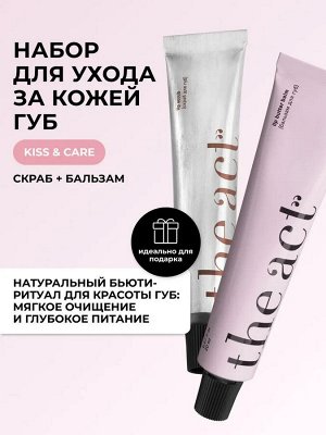 The Act Набор бальзам для губ увлажняющий и скраб кофейный отшелушивающий, 20+20 мл