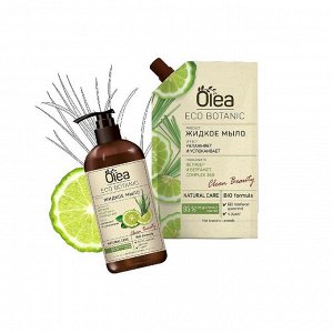 Мыло жидкое Ветивер и Бергамот дой-пак Olea Eco Botanic 450 мл