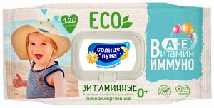 Салфетки влажные Детские Витаминные СОЛНЦЕ и ЛУНА Eco 120шт