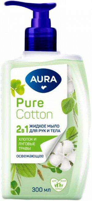 Мыло жидкое 2в1 для рук и тела Хлопок и луговые травы Aura Pure Cotton флакон/дозатор 300 мл