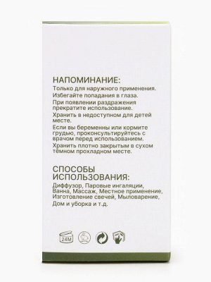 Эфирное масло «Орегано», 10 мл, с пипеткой