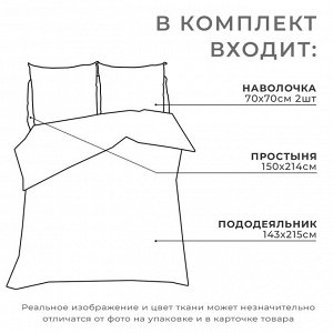 Постельное бельё "Этель" 1.5 сп Magical Christmas 143х215 см, 150х214 см, 70х70 см - 2 штуки