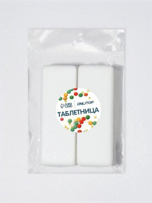 Таблетница - органайзер, 10x7x2.5 см, 7 секций, белая