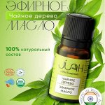 Коллекция эфирных масел