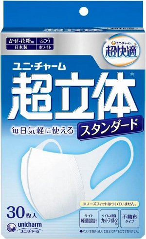 Противовирусная маска Unicharm Super 3D Standard Mask PM 2.5 Protection