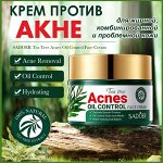 Крем для лица от прыщей (анти-акне) с маслом чайного дерева 50 гр