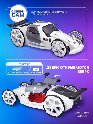 Электронный конструктор «Белая молния», 56 деталей