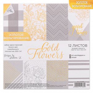 Набор бумаги для скрапбукинга с фольгированием Gold flowers, 12 листов 15,5 ? 15,5 см, 250г/м