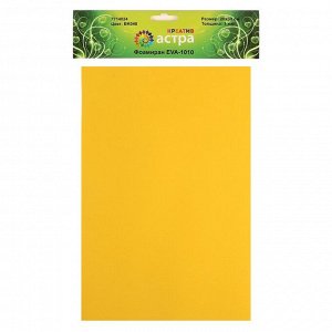 Фоамиран 1 мм, 20х30 см (набор 10 листов) BK031 тёмно-жёлтый