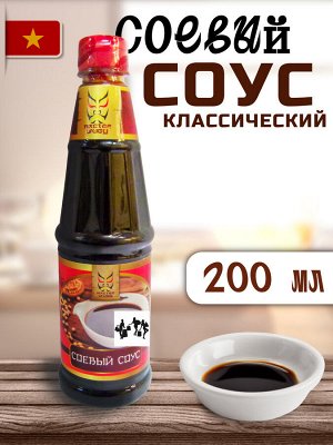Соус соевый КЛАССИЧЕСКИЙ 200мл п/б (Мастер Шифу) Вьетнам