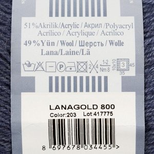 Пряжа "Lanagold 800" 49% шерсть, 51% акрил 800м/100гр (203 джинсовый меланж)
