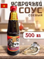 Соус соевый УСТРИЧНЫЙ 500 мл, п/б, Мастер Шифу Вьетнам