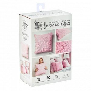 Интерьерная подушка «Розовые сны», набор для вязания, 14 x 21 x 8 см
