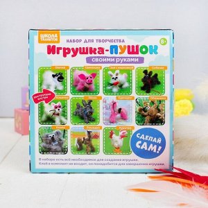 Школа талантов Набор для создания игрушки «Курочка» из меховых палочек