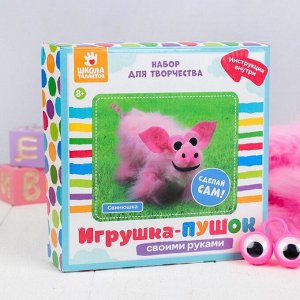 Набор для создания игрушки «Свинюшка» из меховых палочек