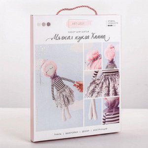 Интерьерная кукла «Ханна», набор для шитья, 18 ? 22.5 ? 2 см