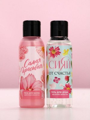 Подарочный набор «Сияй от счастья», гель для душа и пена для ванны, 2x100 мл, Чистое счастье