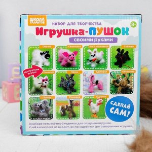 Набор для создания игрушки «Лошадка» из меховых палочек