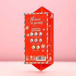Бомбочки для ванны «С праздником», аромат ваниль, мед, роза, 8x20 г, Чистое счастье