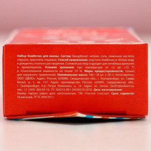 Бомбочки для ванны «С праздником», аромат ваниль, мед, роза, 8x20 г, Чистое счастье