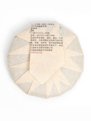 Чай китайский "Пуэр Шу. Состаренный Бань Чжан", 2014 г, 100 г