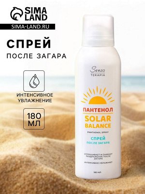 Спрей после загара SENSOTERAPIA с пантенолом, 180 мл